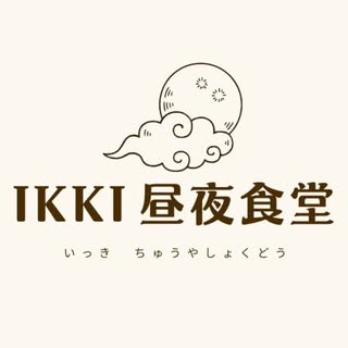 IKKI昼夜食堂 標誌